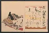 31. Inpumon'in no Tayū 殷富門院大輔