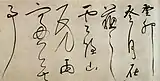 Dong Qichang, calligraphy of cursive and semi-cursive style, 1603. Tokyo National Museum.