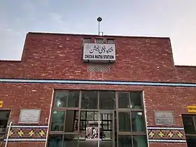 Chichawatni railway station new building