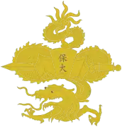 Insignia of the Imperial Guards.