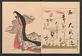 15.Daini no Sanmi  大弐三位