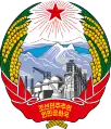 The emblem defined by the 1948 constitution but only used for two months