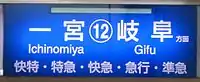 For Ichinomiya and Gifu