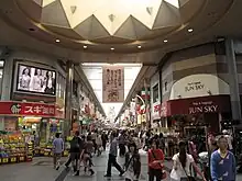 Ōsu (Electric Town)