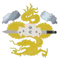 The personal coat of arms of the Khải Định Emperor.
