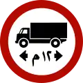 Maximum length