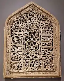 An original stucco-carved window from the mosque, of the Fatimid period, now on display at the Museum of Islamic Art