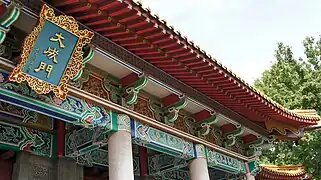 Dacheng Gate (大成門)