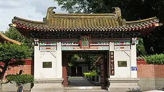 Guande Gate (觀德門)