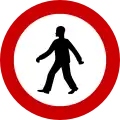 Ρ-15No pedestrians