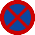 Ρ-40No parking and stopping