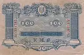 Note of the People's Republic of Ukraine (1918) back side.